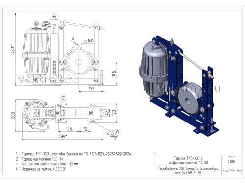 ТКГ-160 чертеж