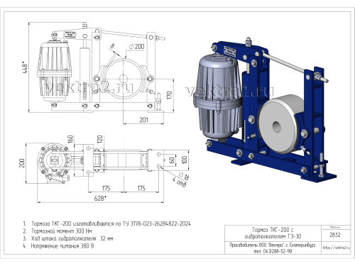 тормоз ТКГ-200 чертеж